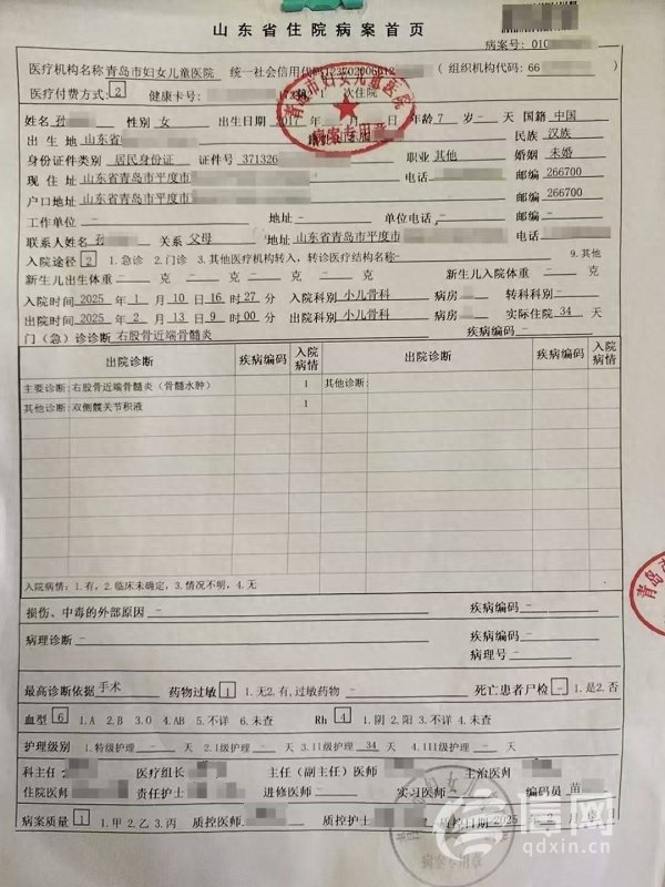 免费配资网站 7岁女孩患上骨髓炎 家属认为与诊所“无证注射”有关